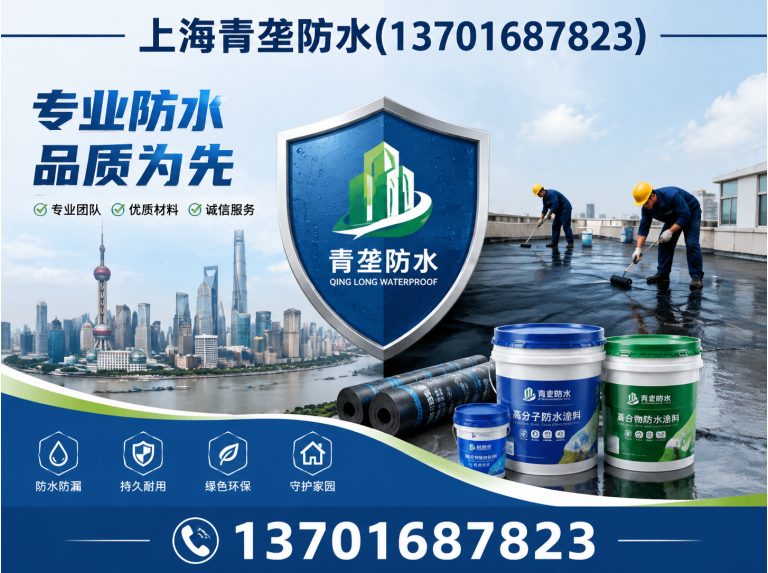 黄浦区屋顶防水展示图