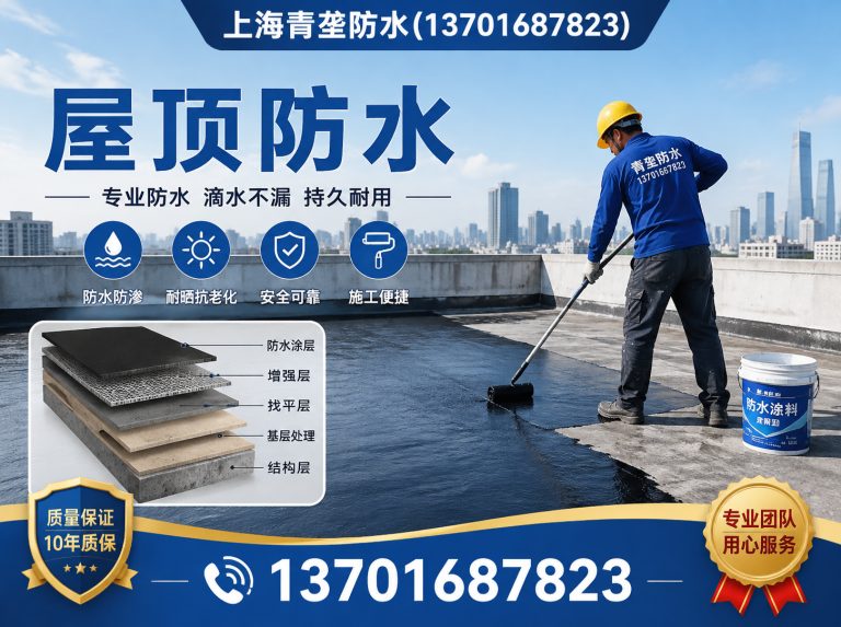 黄浦区青龙防水上海分公司展示图
